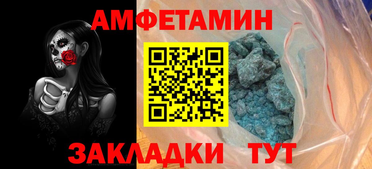 Барнаул  мега ONION  Вход с VPN  АМФ 97%  Amphetamine 