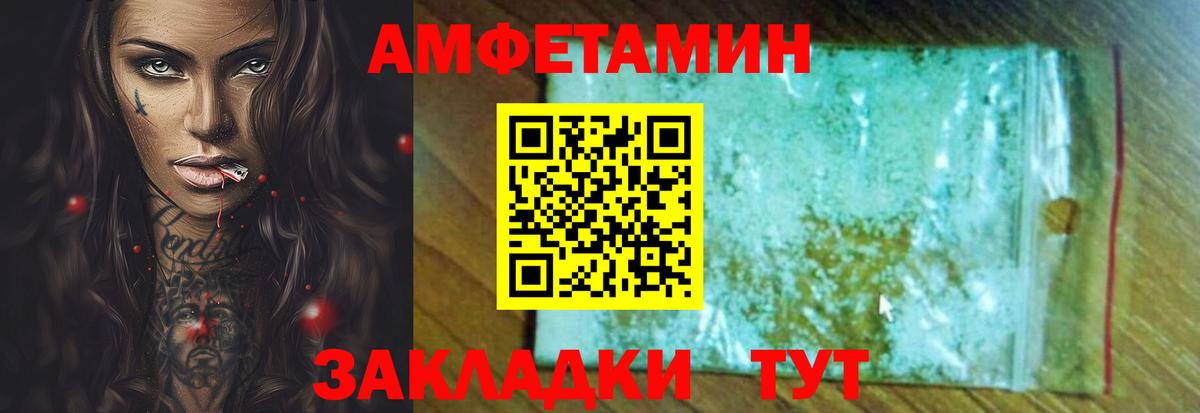 Amphetamine Premium Барнаул