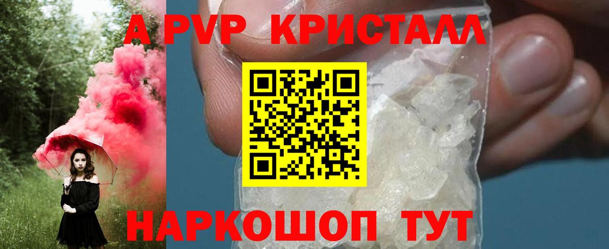 Барнаул  Alpha-PVP VHQ  купить наркотики сайты  Альфа ПВП VHQ  А ПВП мука  Вход с VPN 