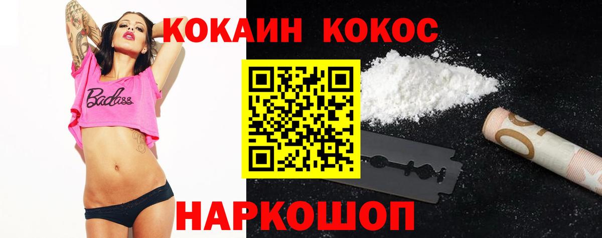 COCAIN Колумбийский  Вход с VPN  Барнаул 