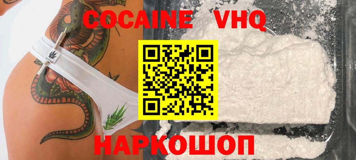 Cocaine 98% Барнаул