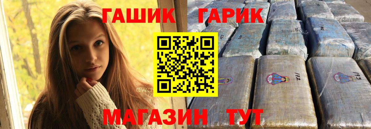 сколько стоит  Вход с VPN  Гашиш гарик  Гашиш  Барнаул  ГАШИШ хэш 
