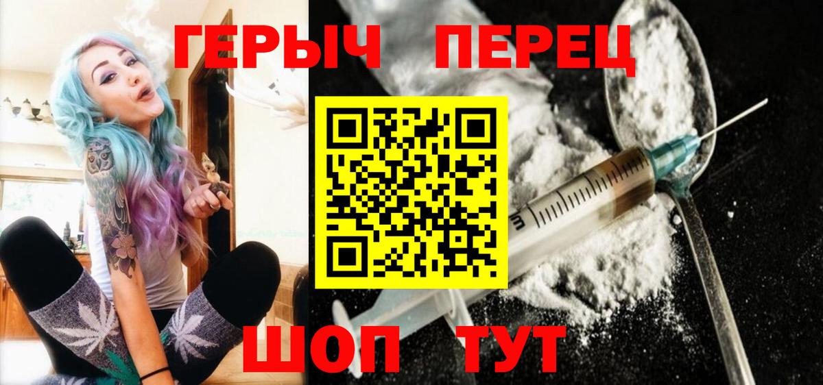 Барнаул  Героин хмурый  Вход с VPN 
