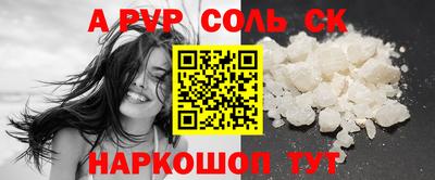 соль ск Тверь