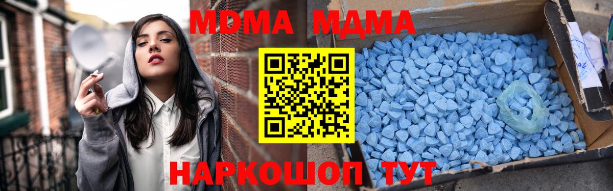 Барнаул  MDMA VHQ  МДМА Molly  MDMA  Вход с VPN 
