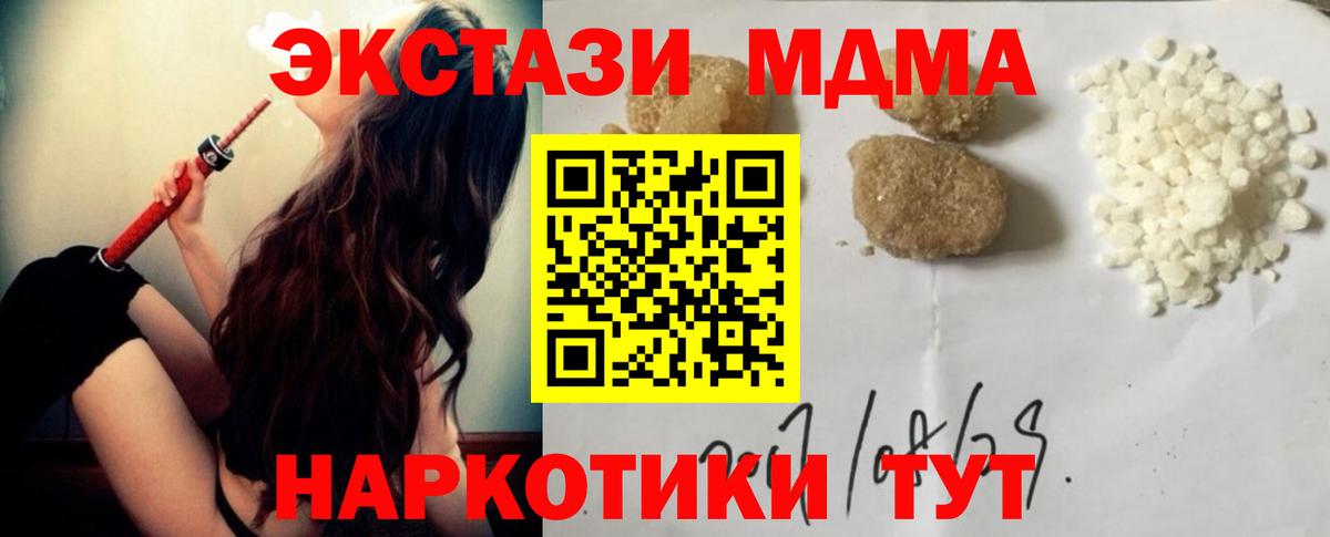 МДМА crystal Барнаул