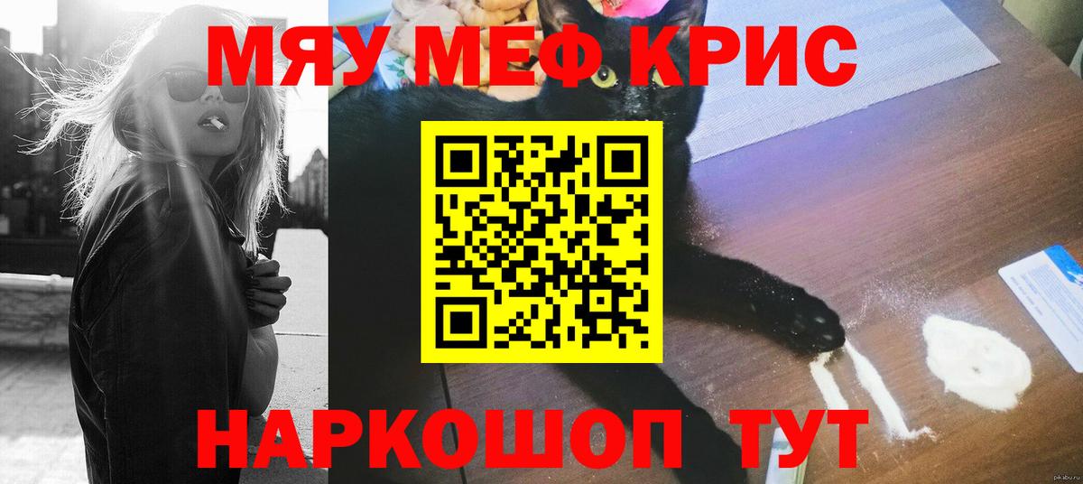 Мефедрон кристаллы  Мефедрон  Барнаул  Вход с VPN 