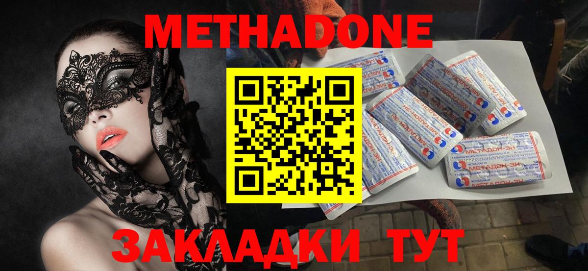   зеркало  Метадон VHQ  Метадон methadone  Вход с VPN  Барнаул 