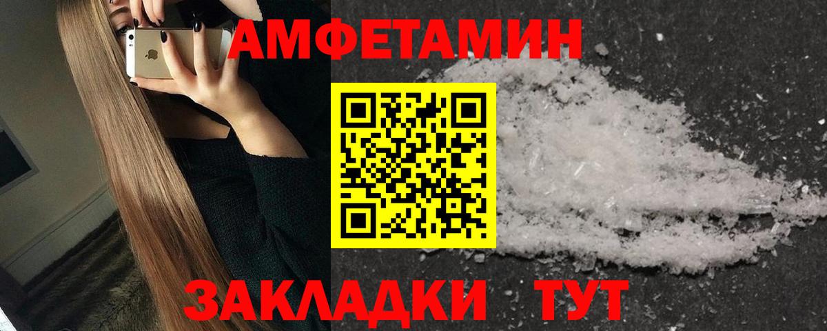 МЕТАМФЕТАМИН витя Барнаул