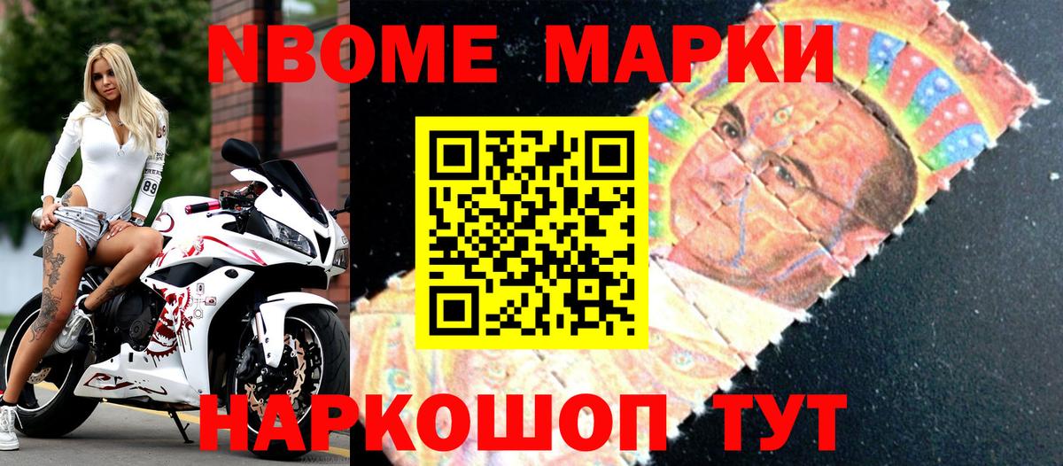 Марки N-bome 1,5мг  Марки NBOMe  Барнаул  Вход с VPN 