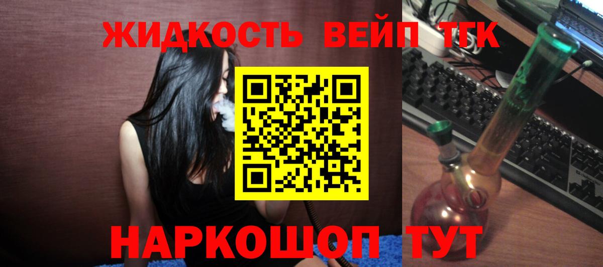 Дистиллят ТГК THC oil  ТГК Wax  Барнаул  Вход с VPN 